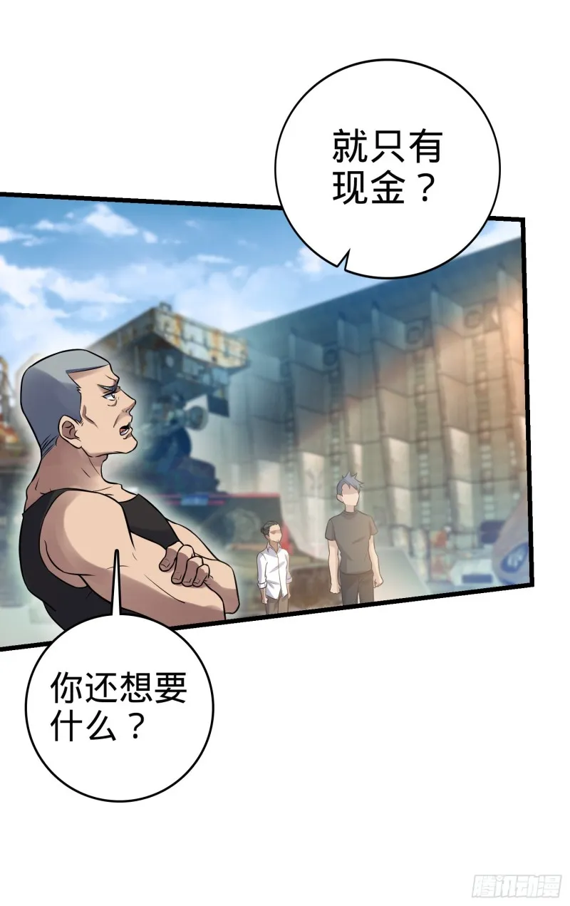 130 把我的东西拿出来 第30页