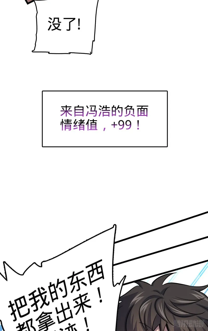 130 把我的东西拿出来 第32页