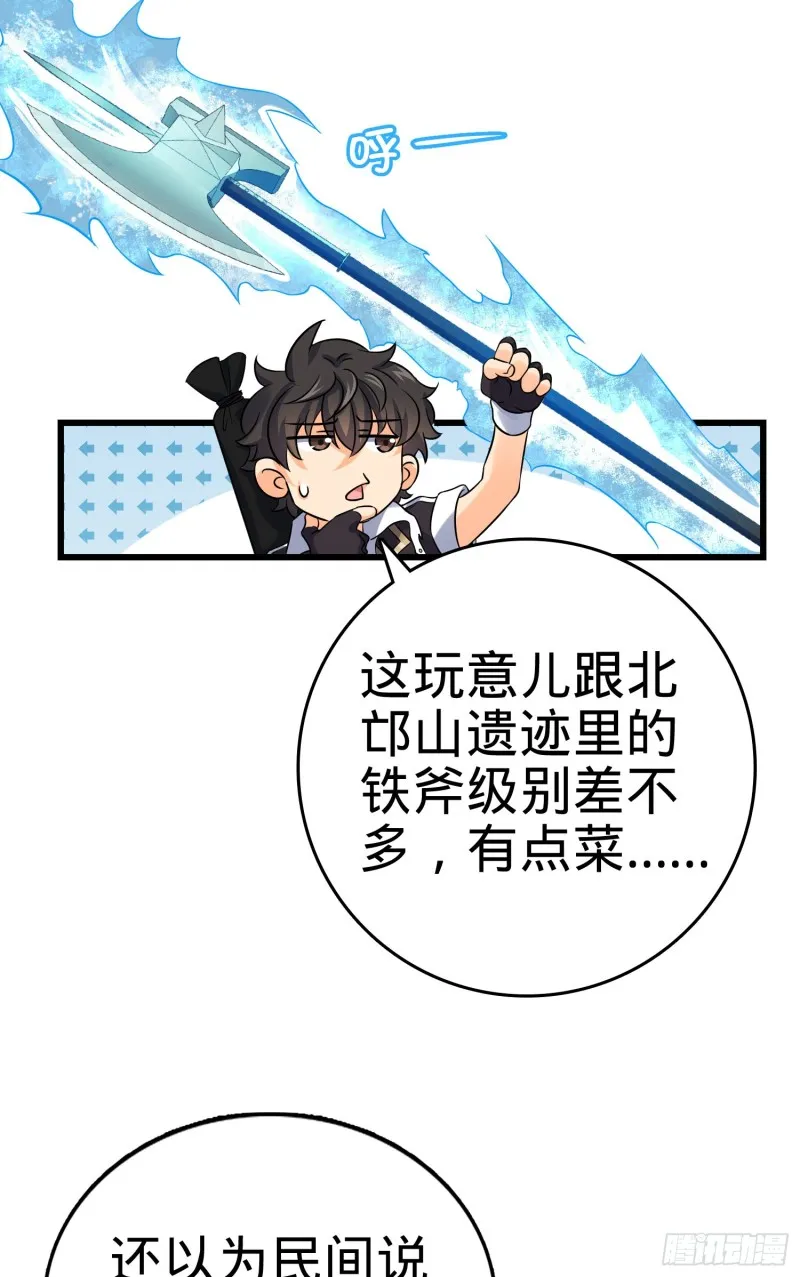 131 丰收 第23页