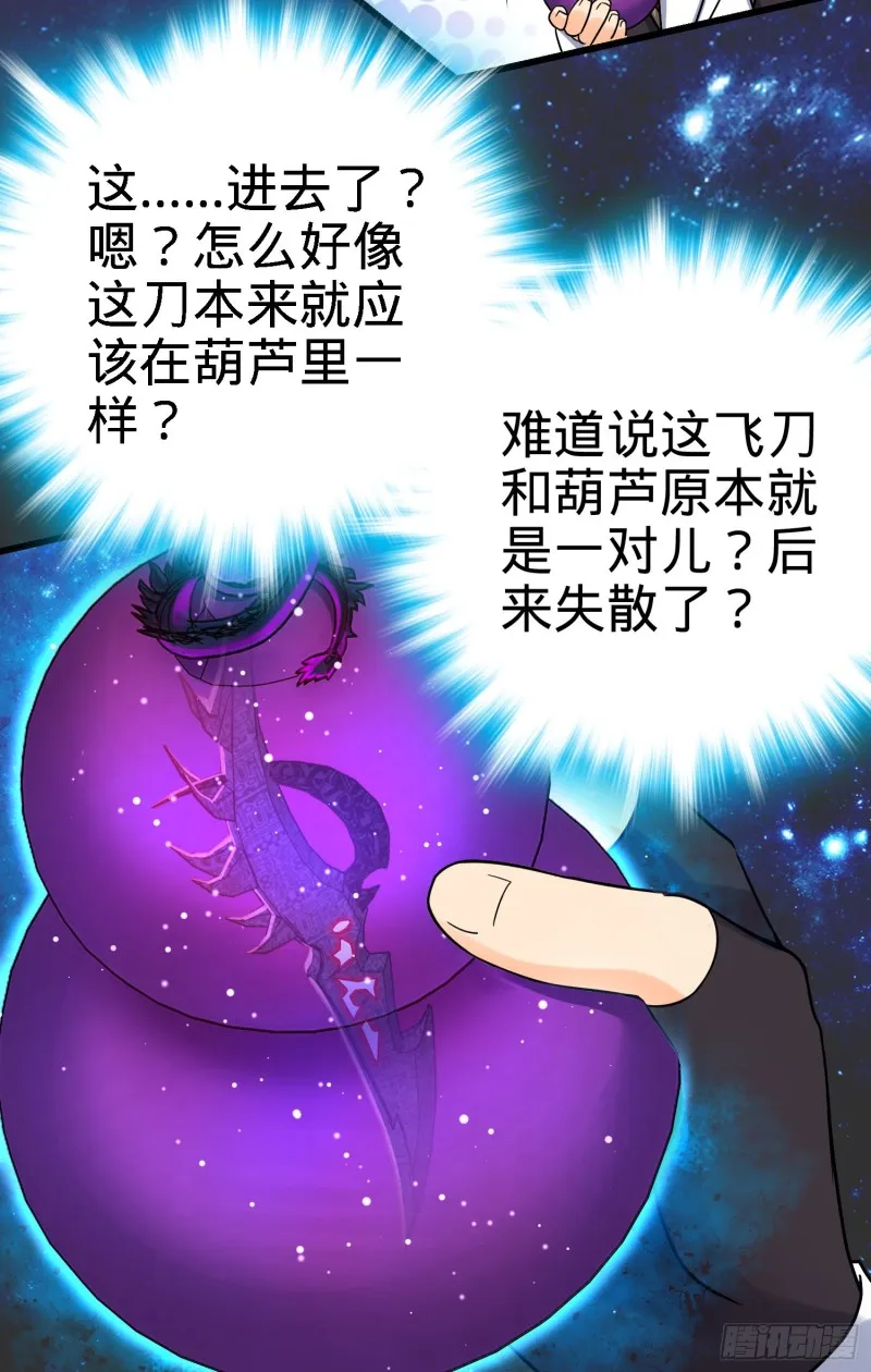 131 丰收 第30页