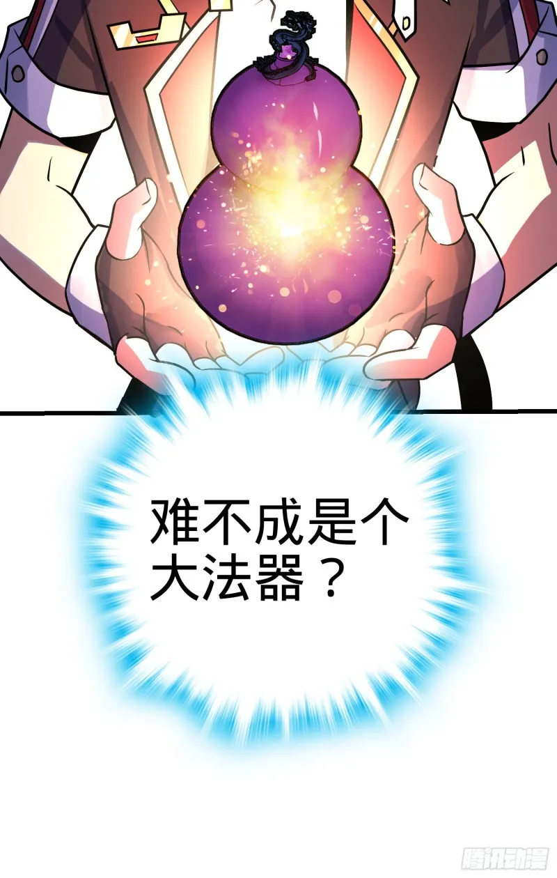 131 丰收 第37页