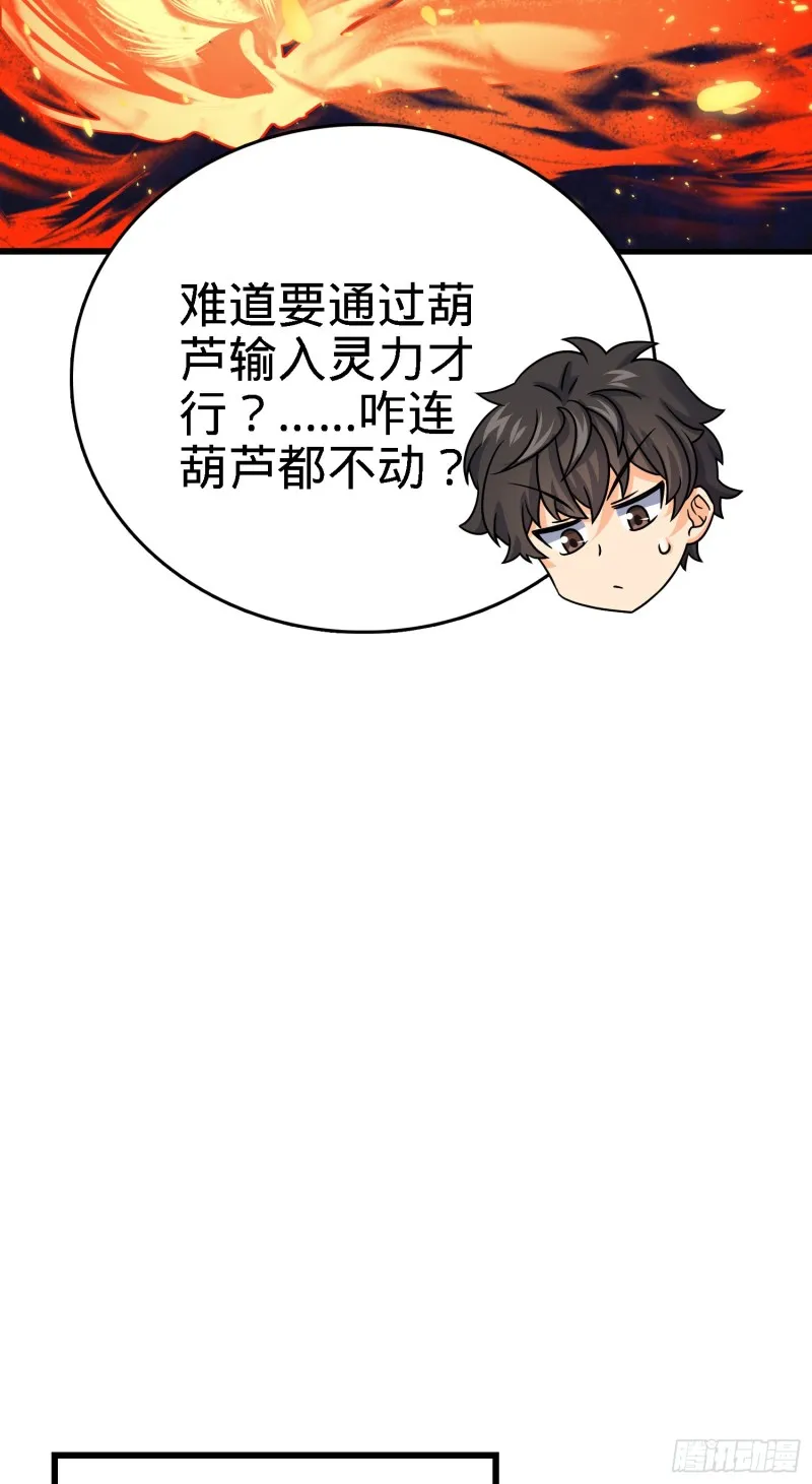 131 丰收 第40页