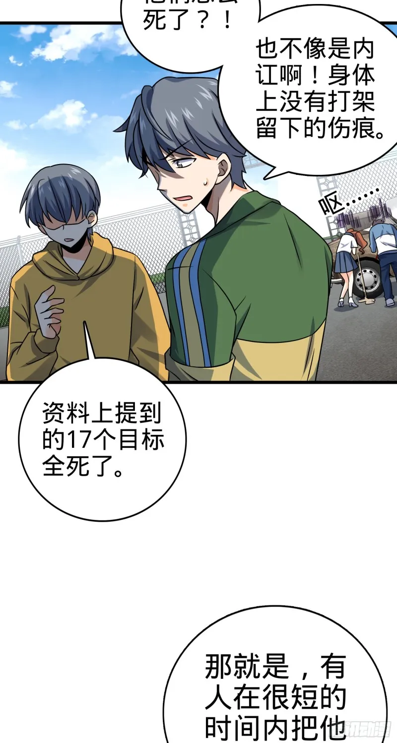 131 丰收 第52页