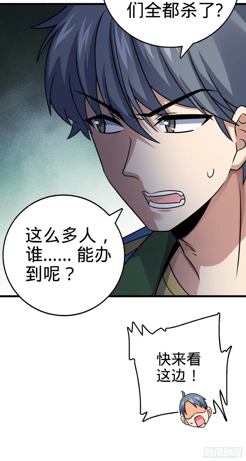 131 丰收 第53页