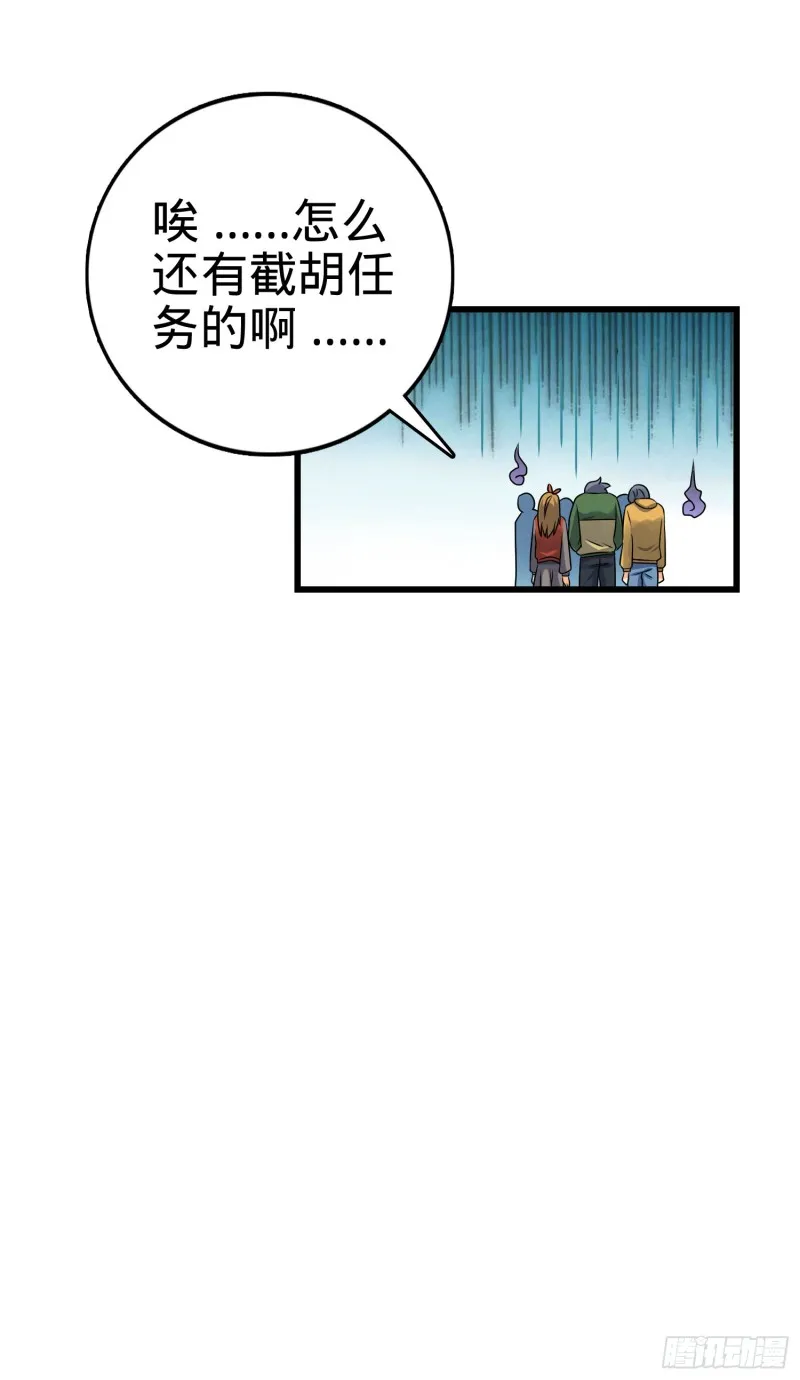 131 丰收 第59页