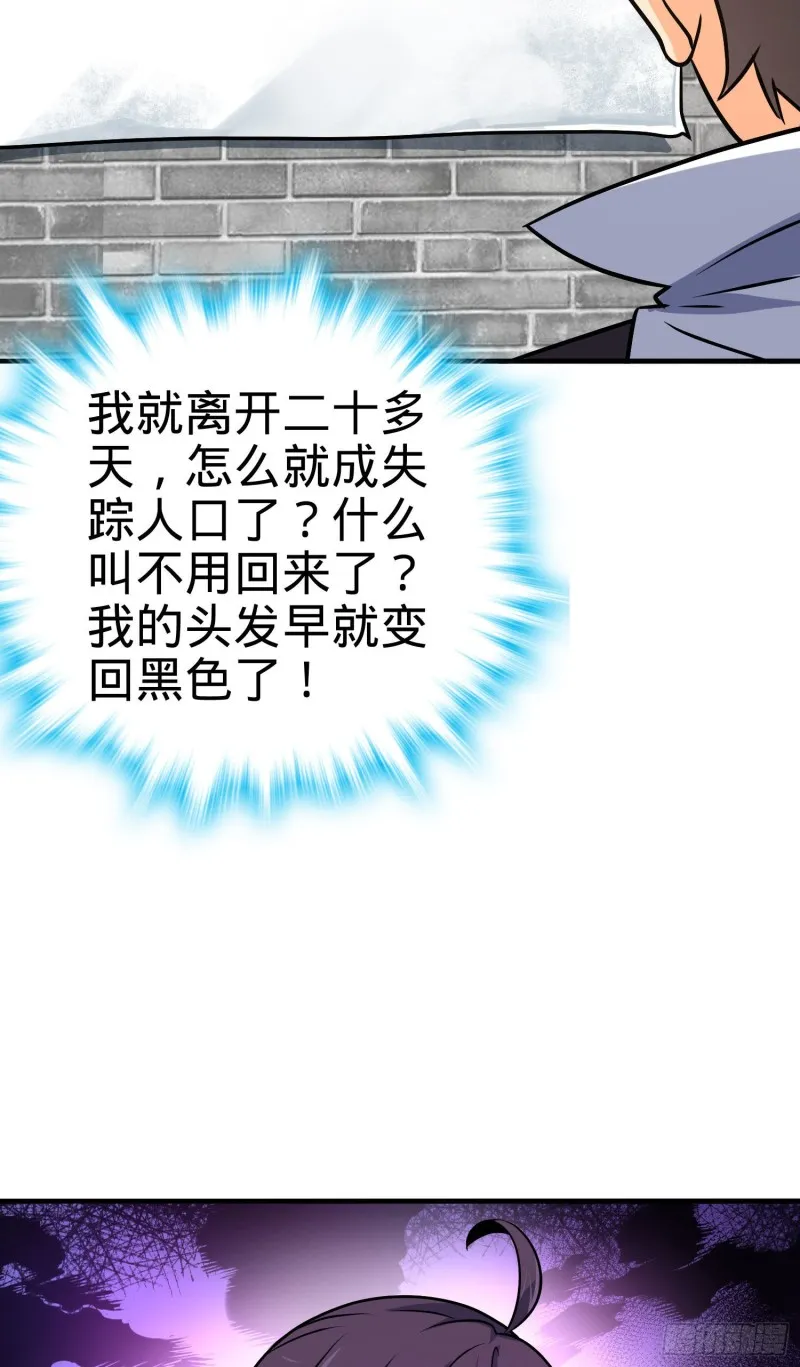 132 具现安东尼 第7页