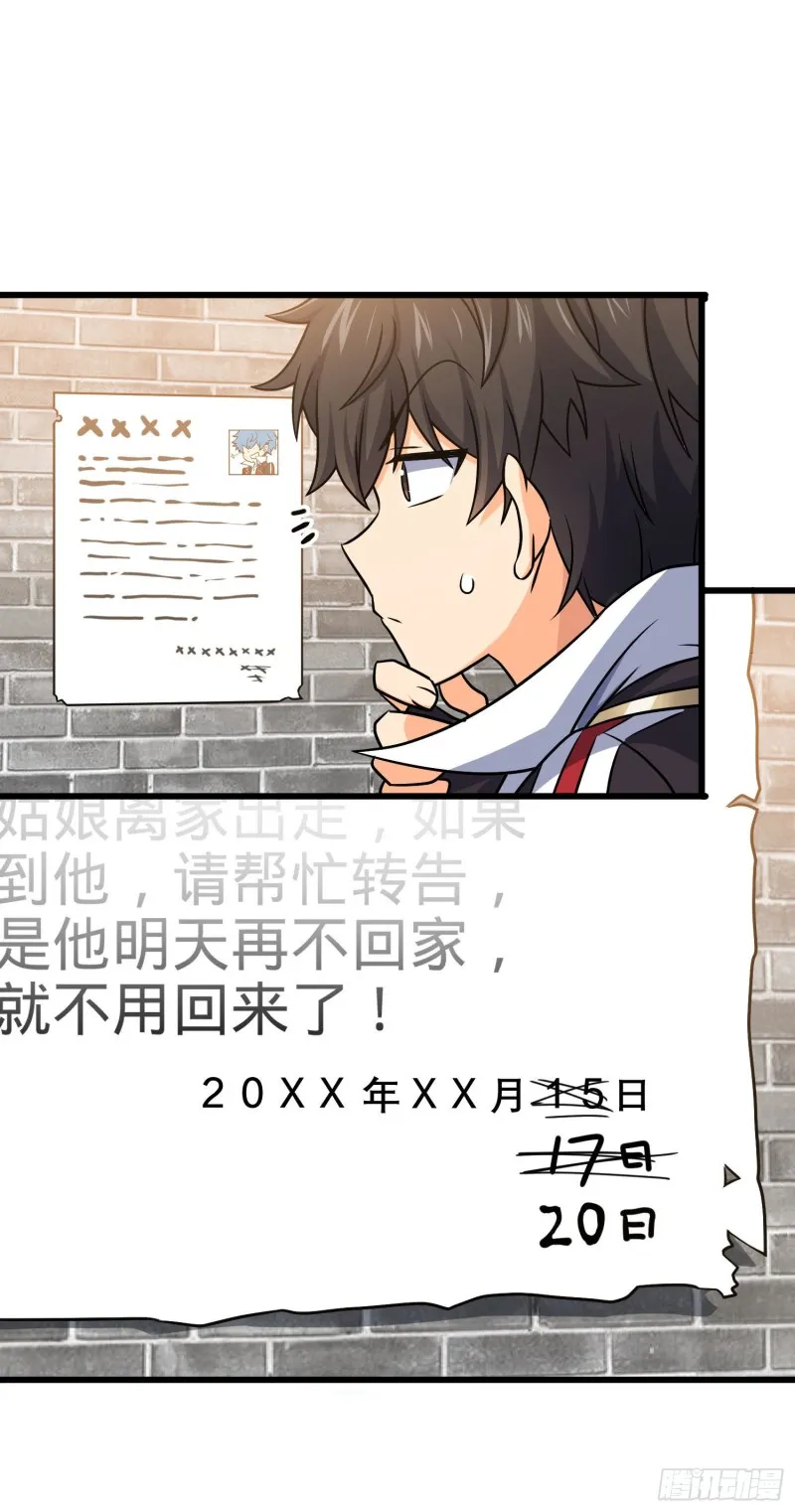 132 具现安东尼 第9页