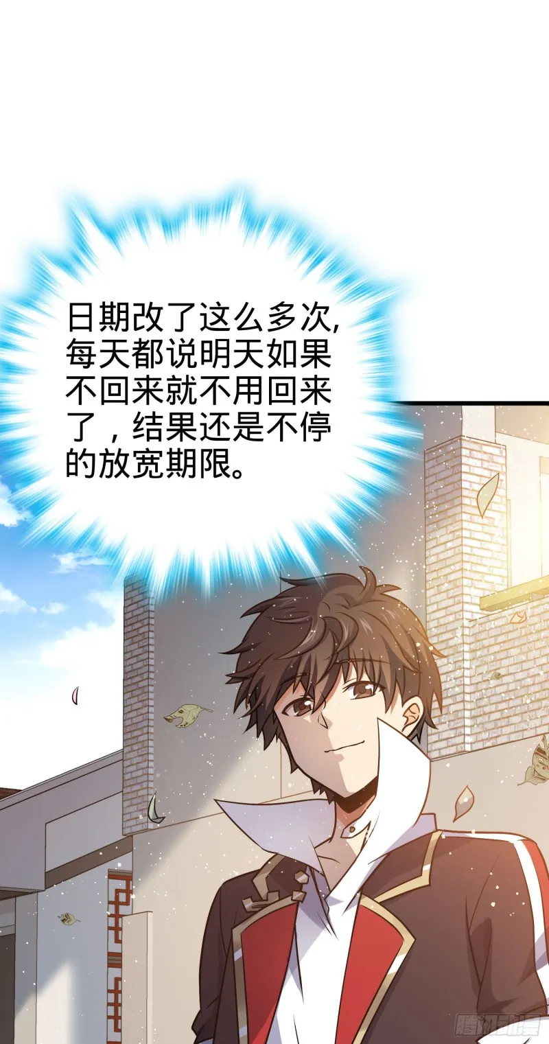 132 具现安东尼 第10页