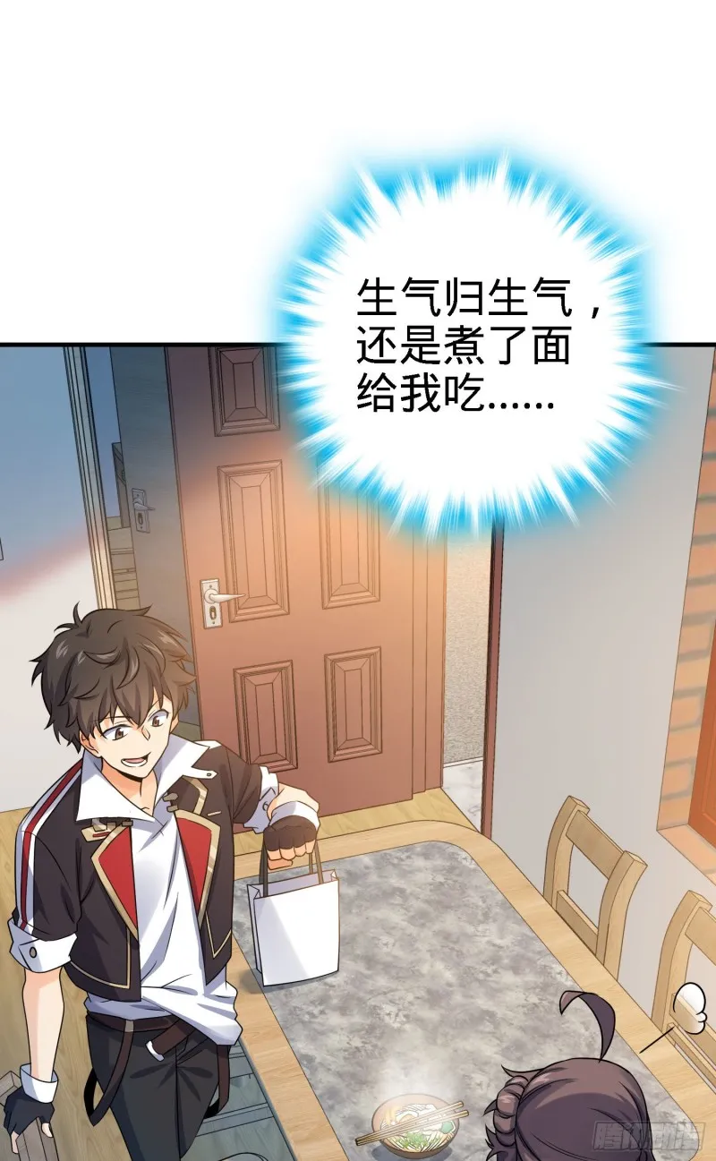 132 具现安东尼 第22页