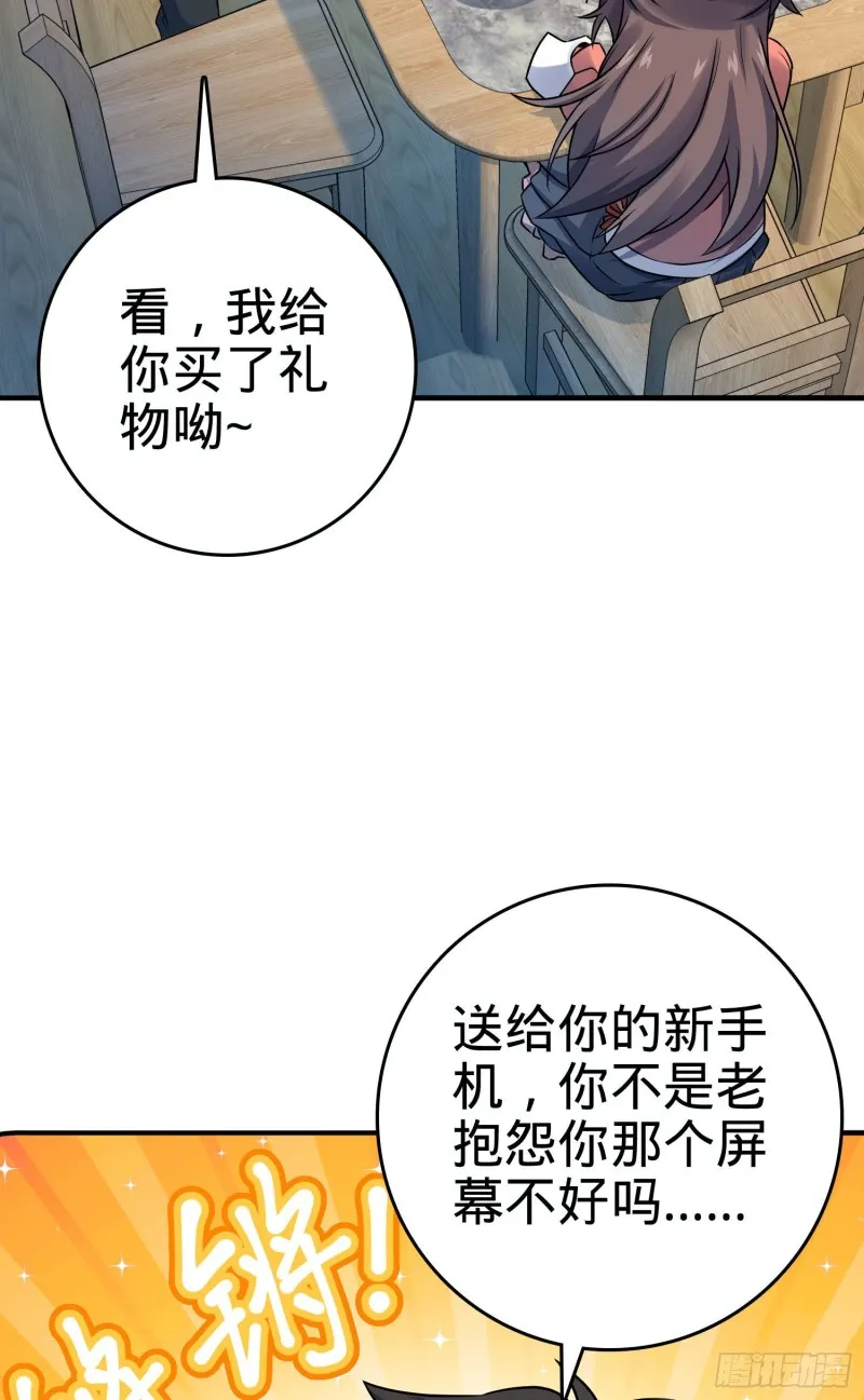 132 具现安东尼 第23页