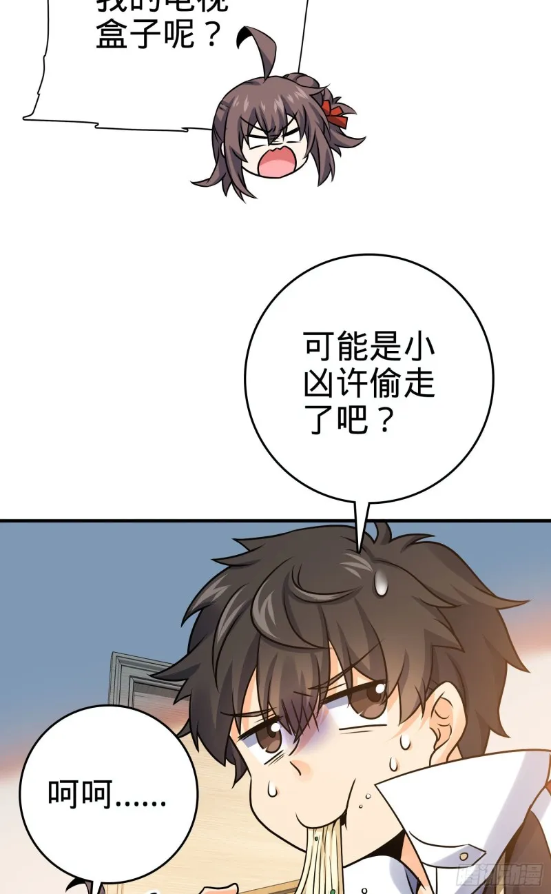 132 具现安东尼 第25页