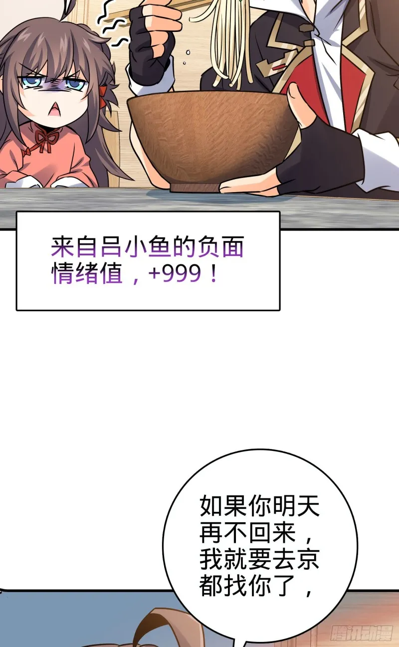 132 具现安东尼 第26页