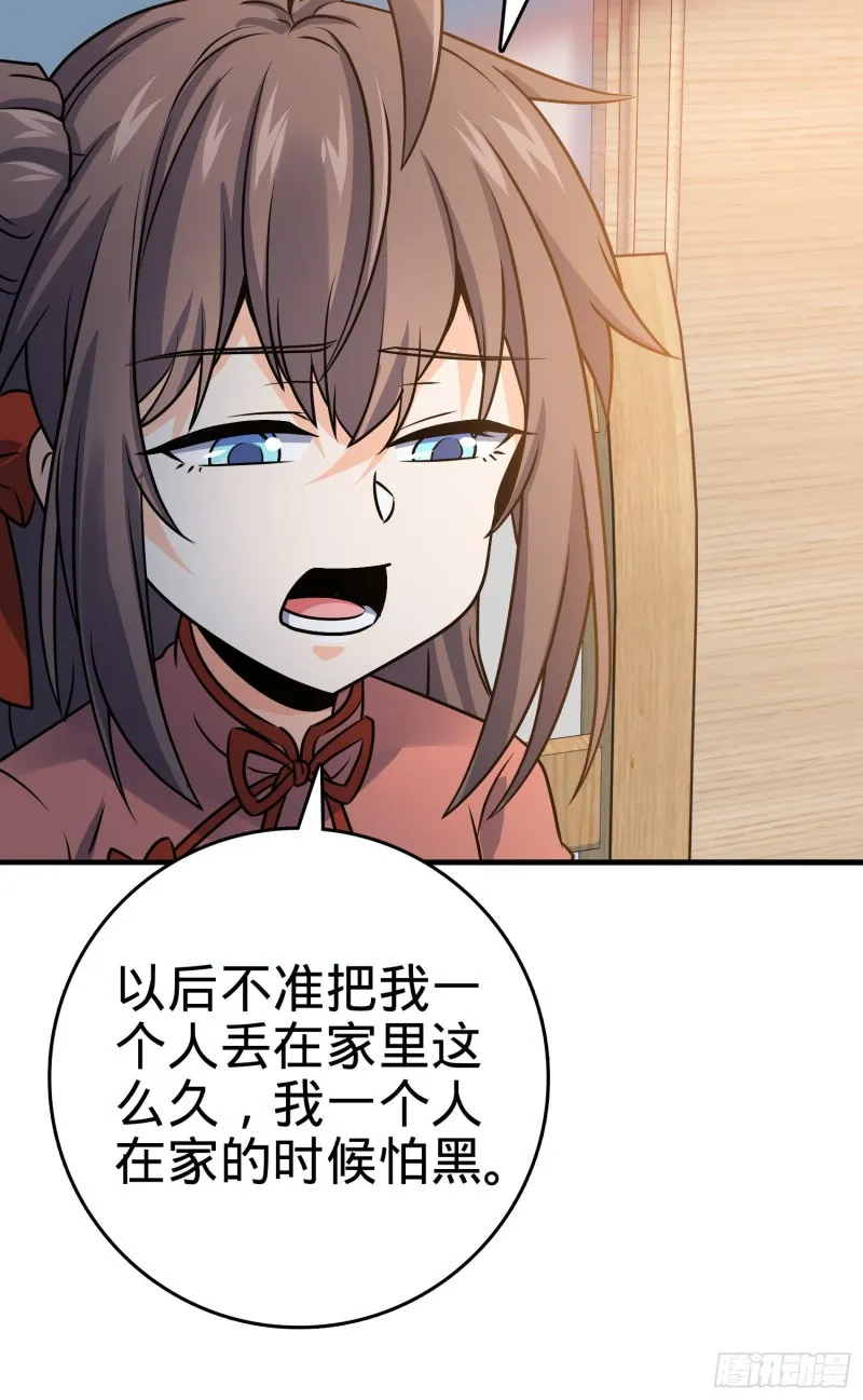 132 具现安东尼 第27页