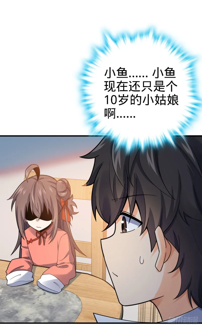 132 具现安东尼 第28页
