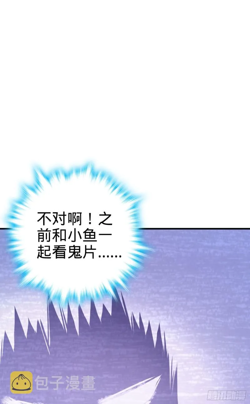 132 具现安东尼 第29页