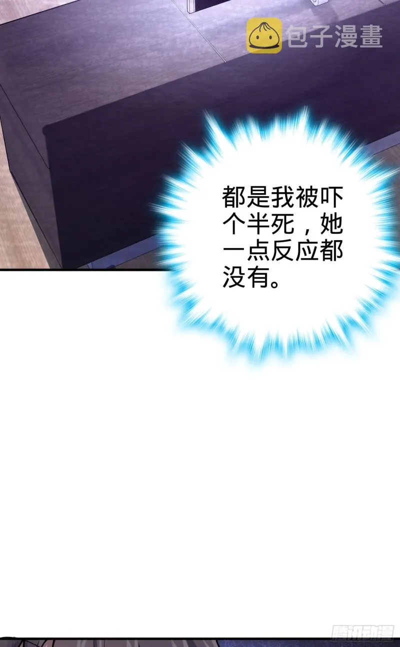 132 具现安东尼 第31页