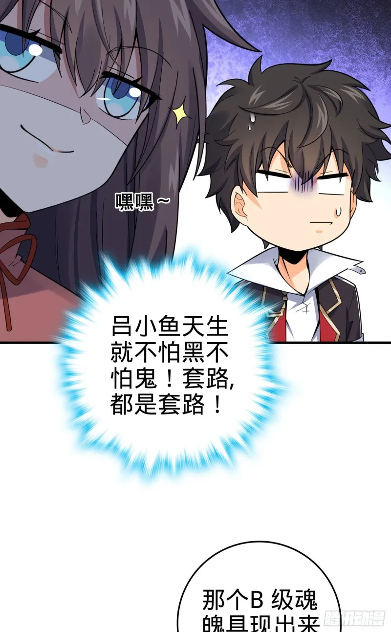 132 具现安东尼 第32页