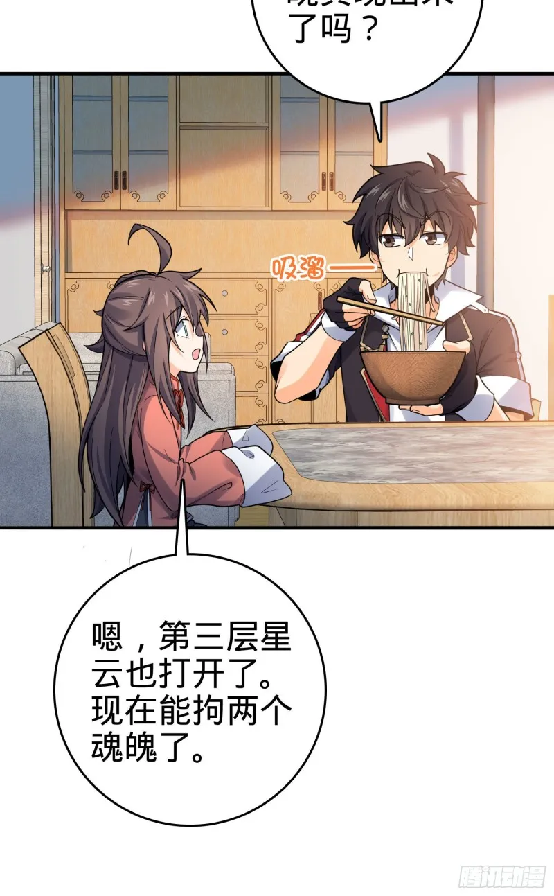 132 具现安东尼 第33页