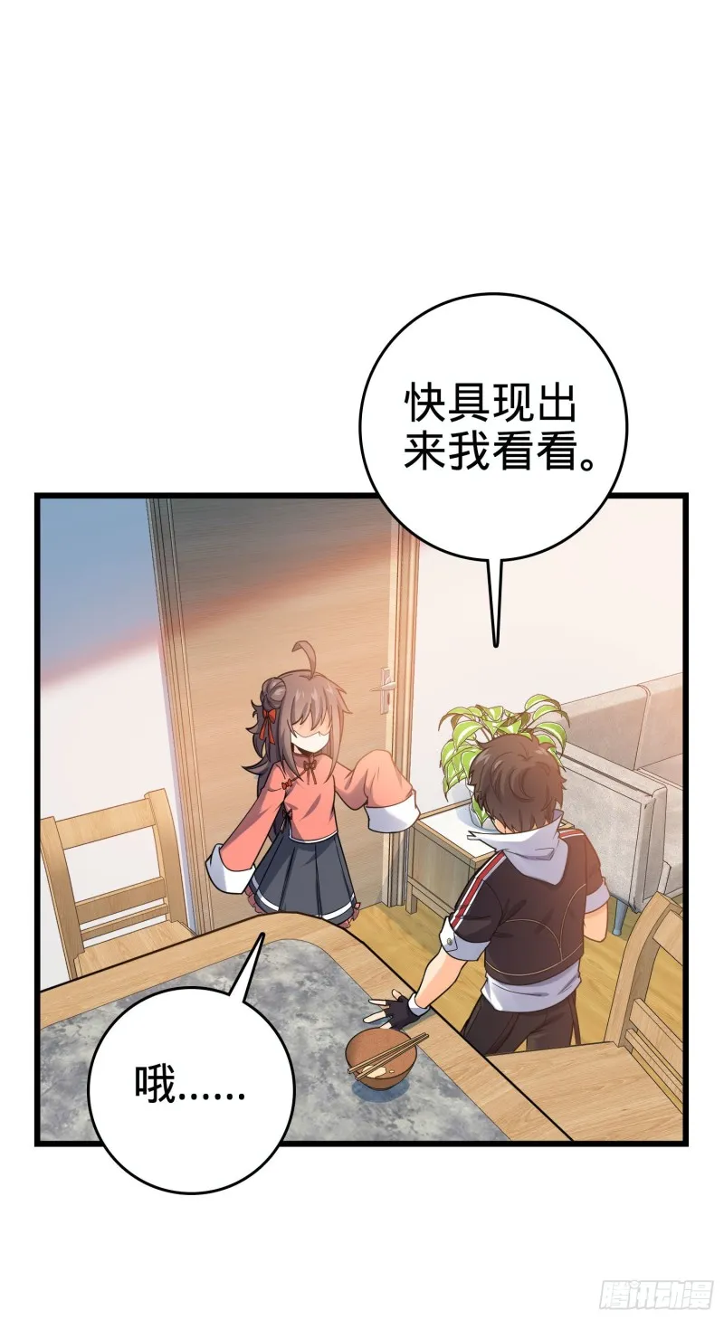 132 具现安东尼 第35页