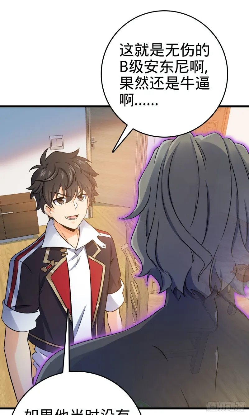 132 具现安东尼 第40页
