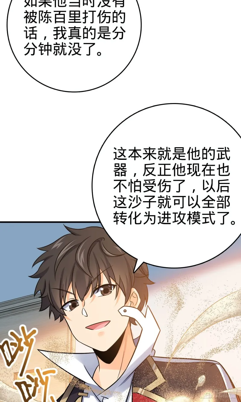 132 具现安东尼 第41页