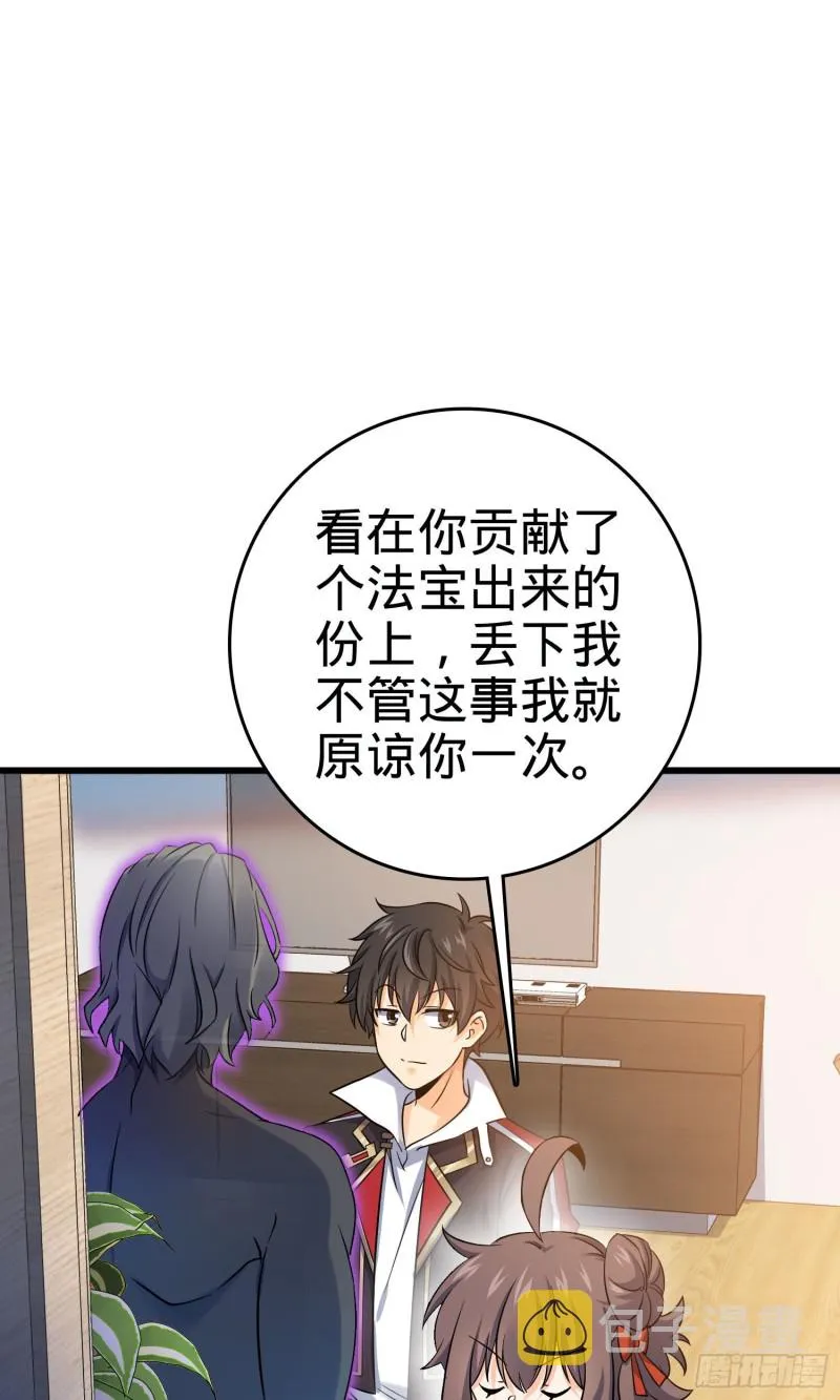 132 具现安东尼 第44页