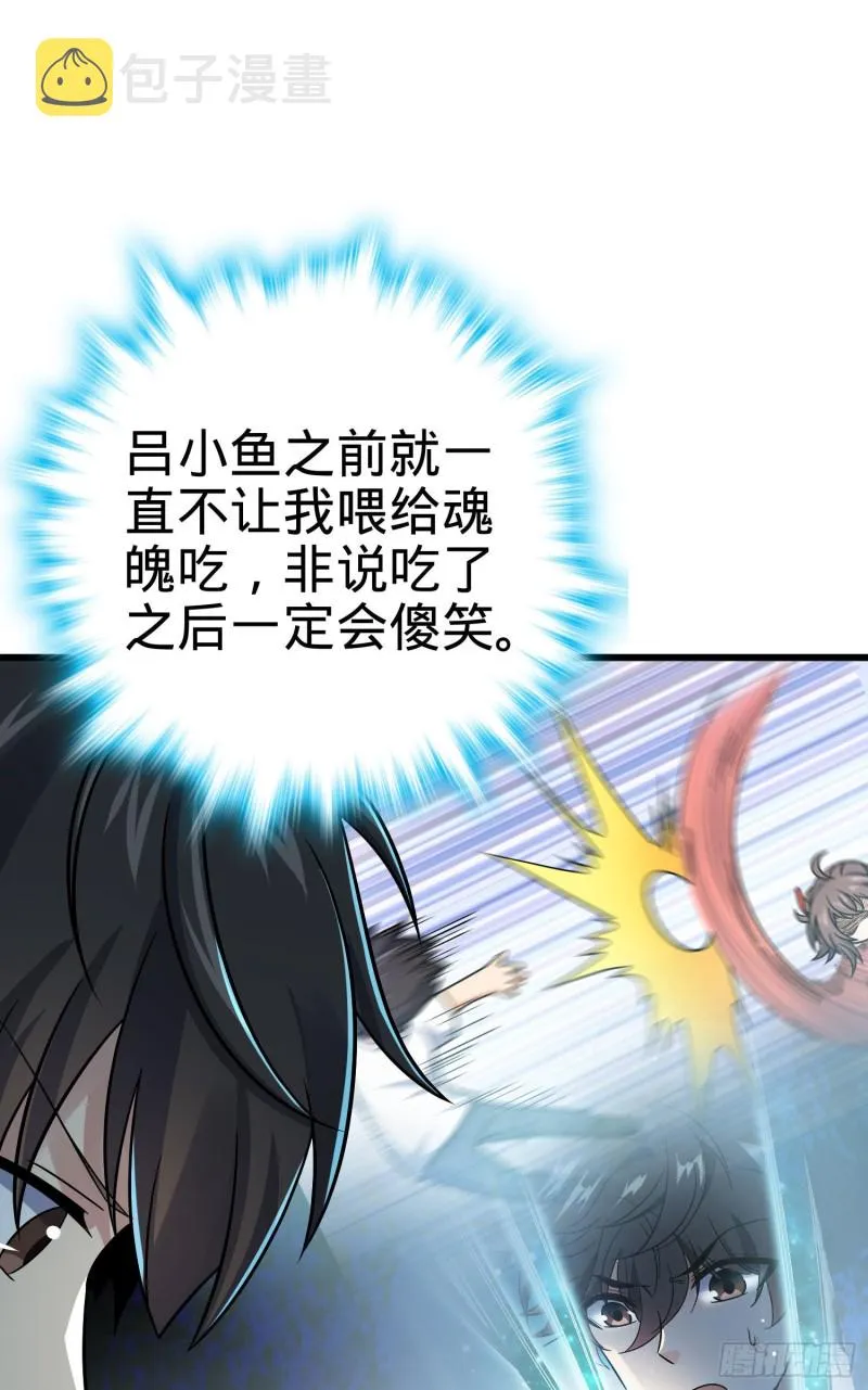 132 具现安东尼 第47页