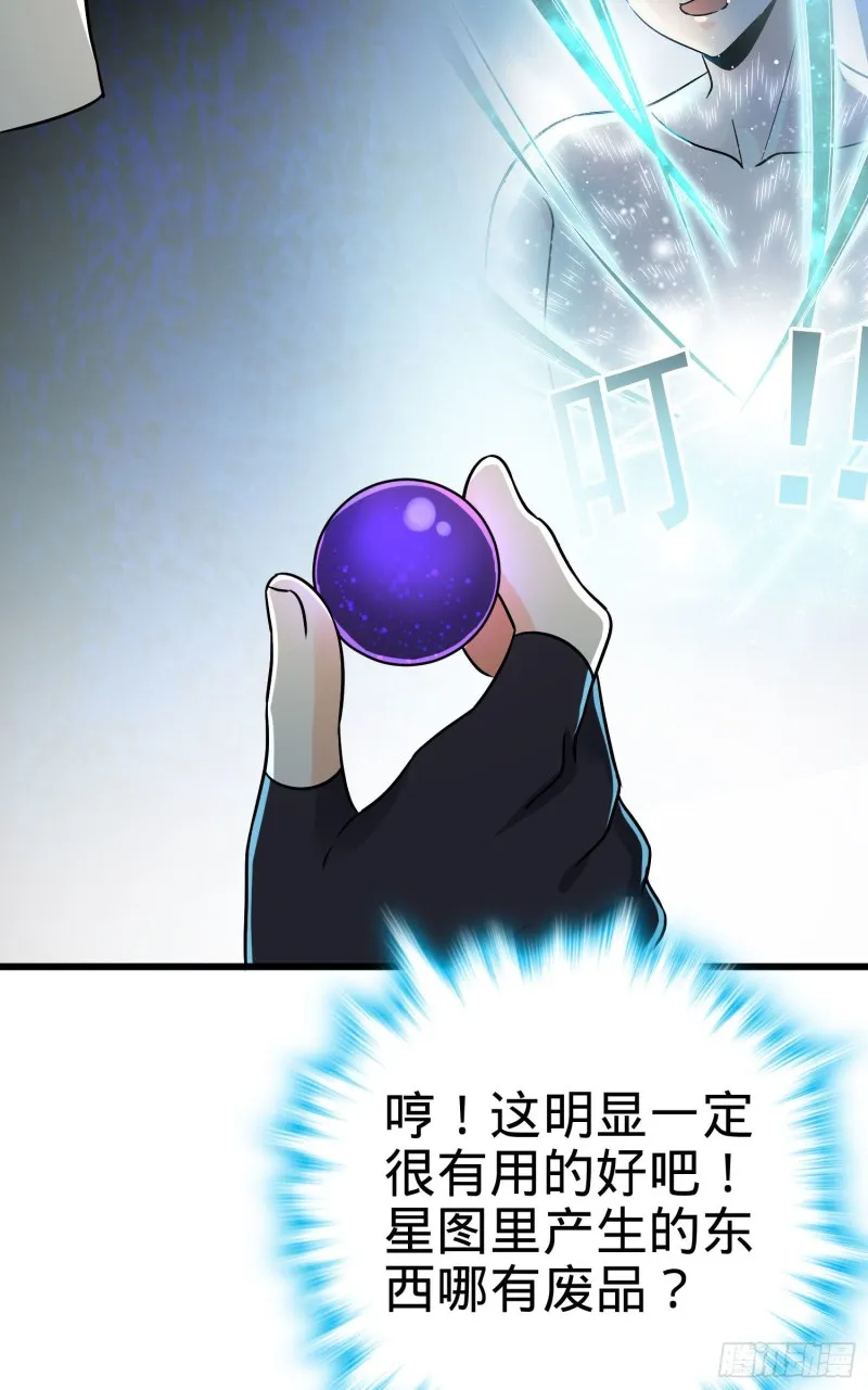 132 具现安东尼 第48页