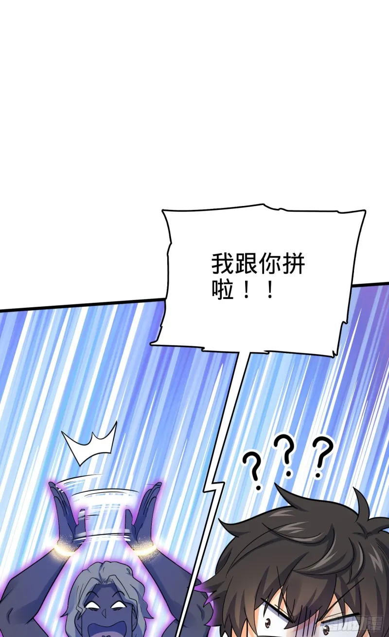 132 具现安东尼 第53页