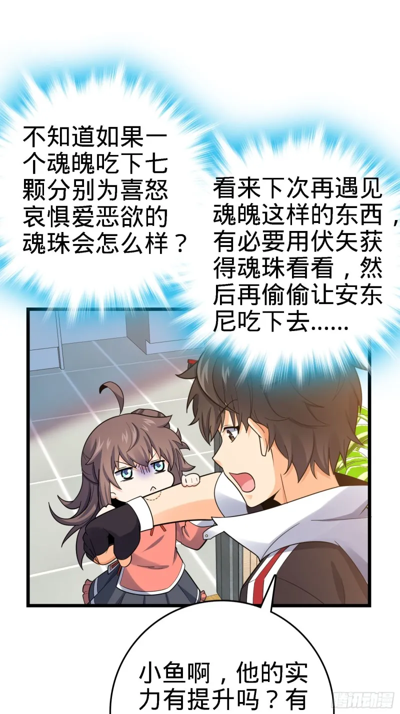 132 具现安东尼 第57页