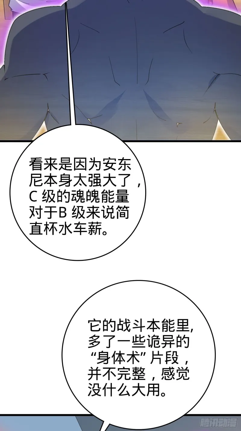 132 具现安东尼 第59页