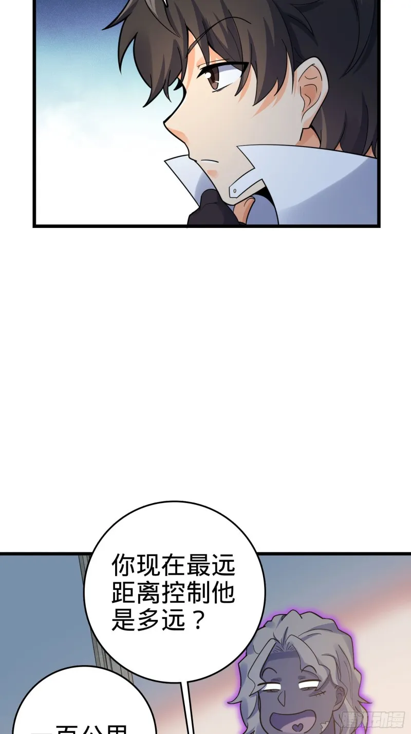 132 具现安东尼 第61页