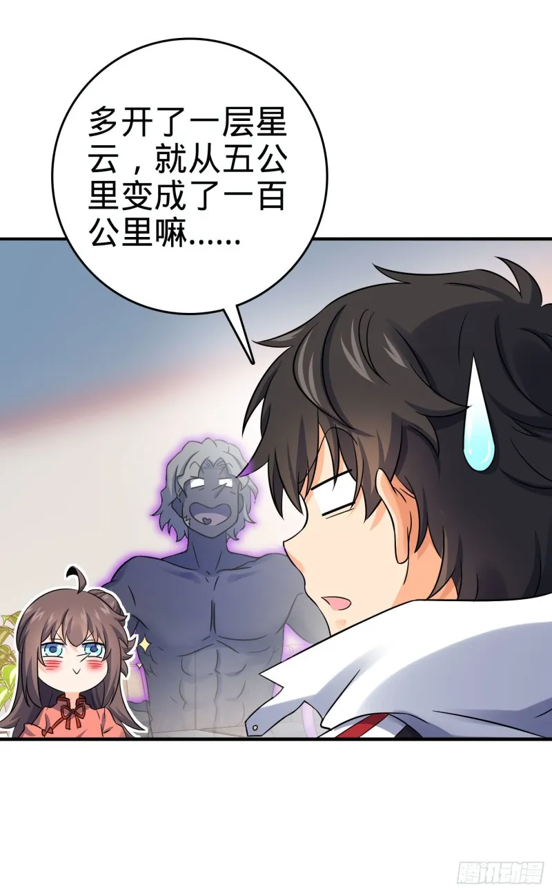 132 具现安东尼 第63页