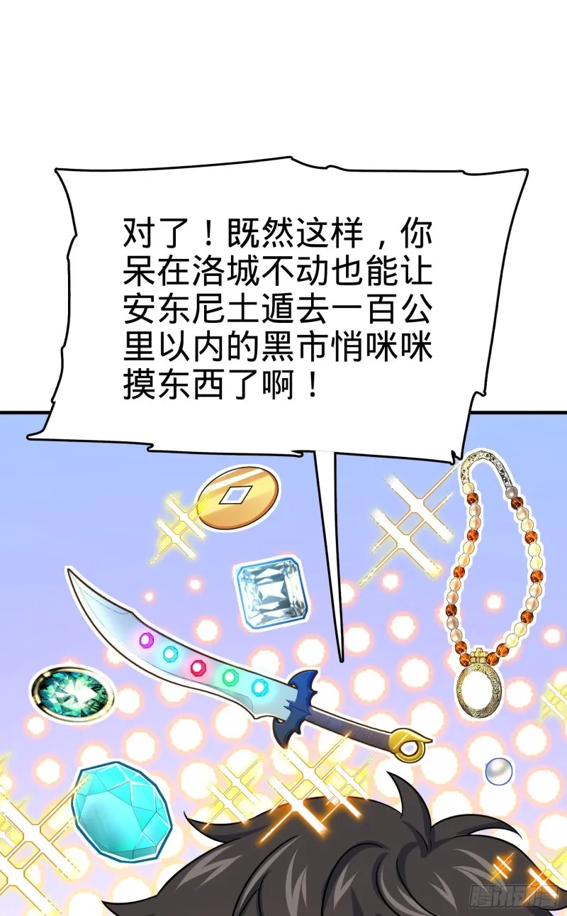 132 具现安东尼 第64页