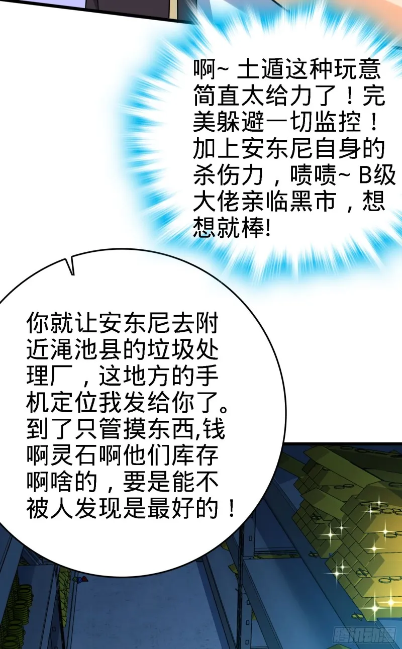 132 具现安东尼 第66页