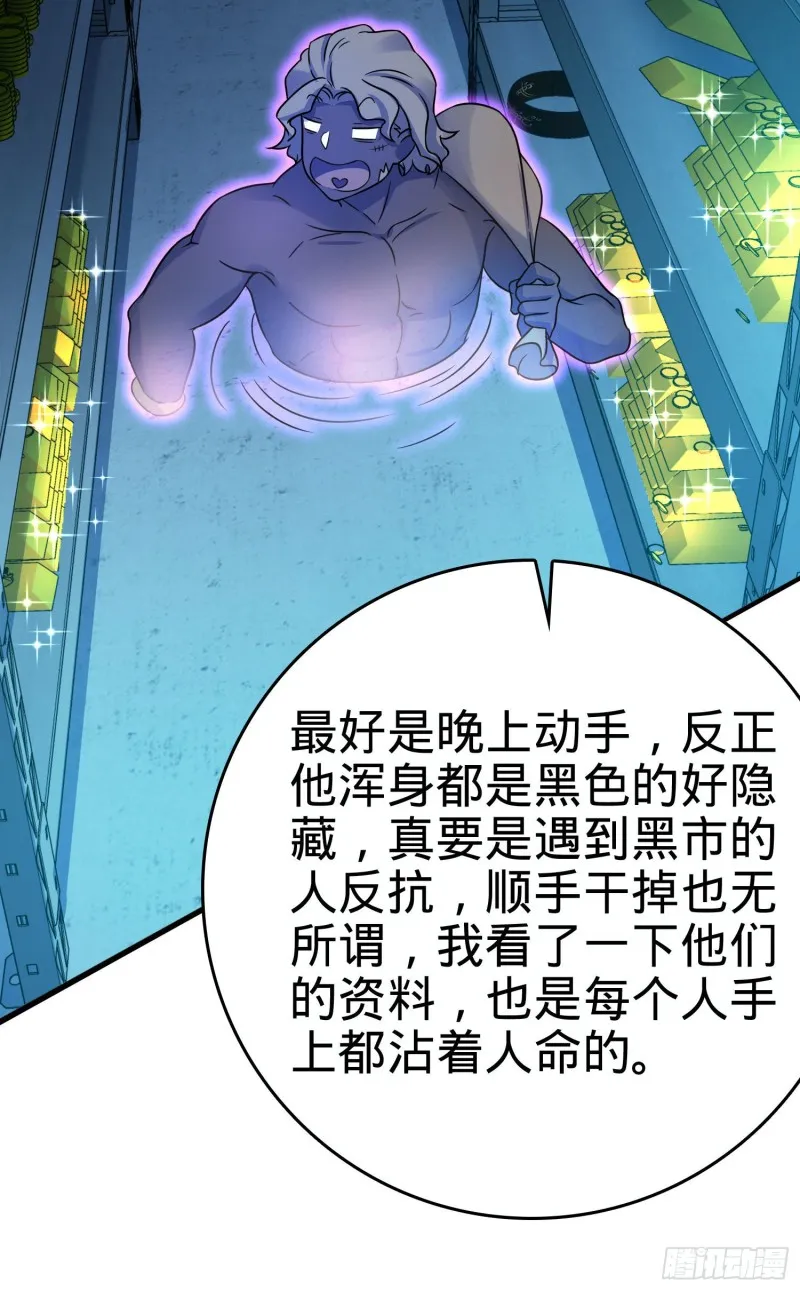 132 具现安东尼 第67页