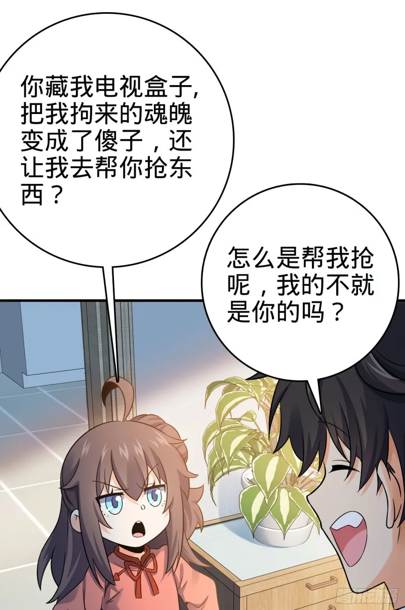 132 具现安东尼 第70页