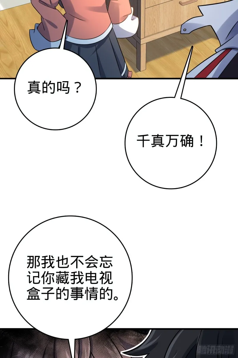 132 具现安东尼 第71页