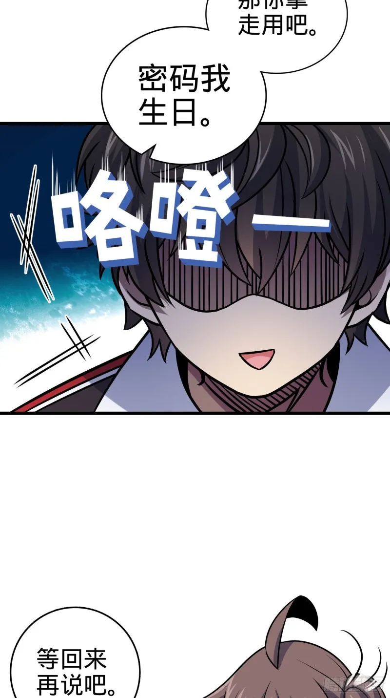 133 你找啥呢 第4页