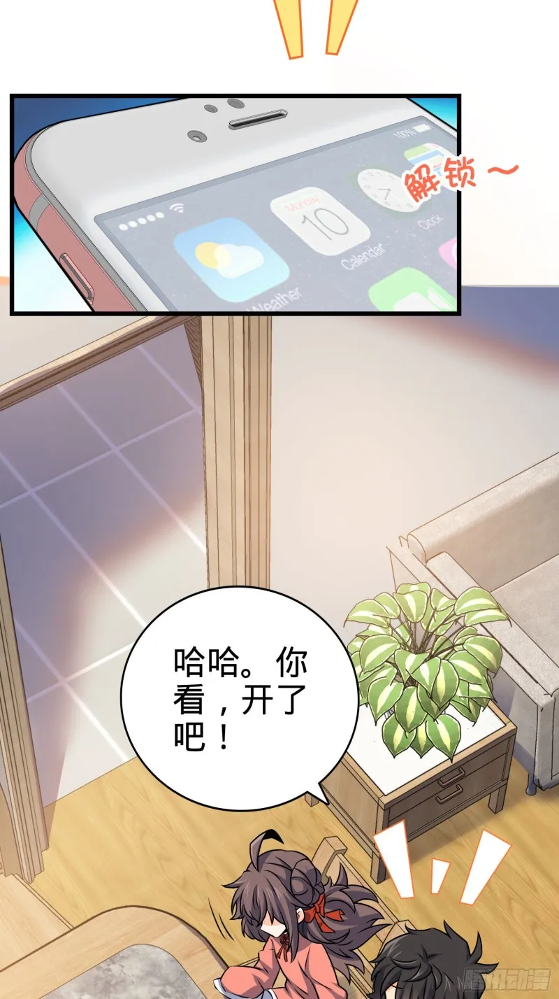 133 你找啥呢 第9页