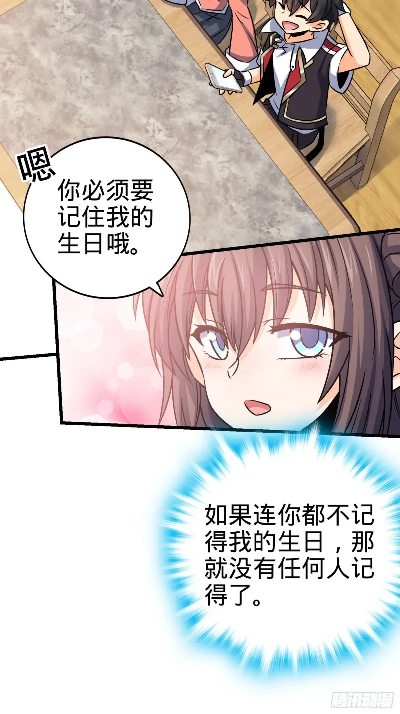133 你找啥呢 第10页