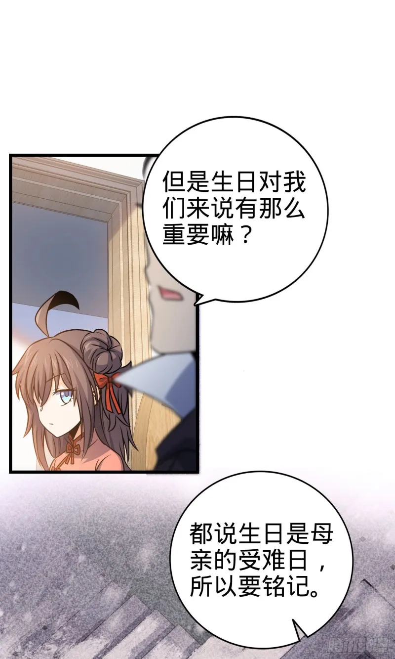 133 你找啥呢 第11页
