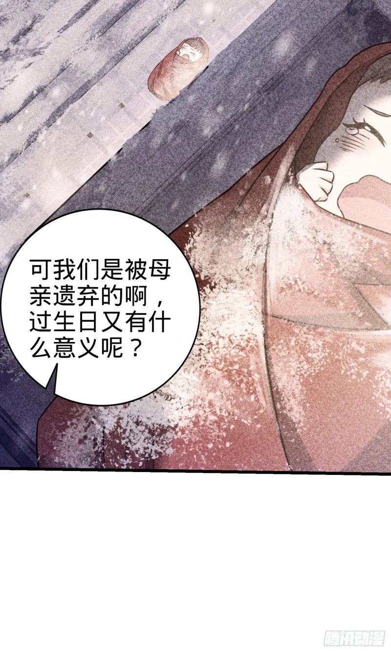 133 你找啥呢 第12页
