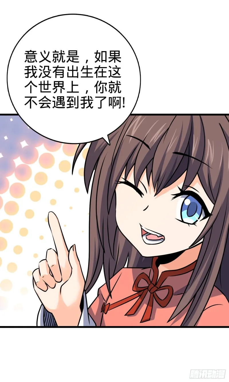 133 你找啥呢 第13页