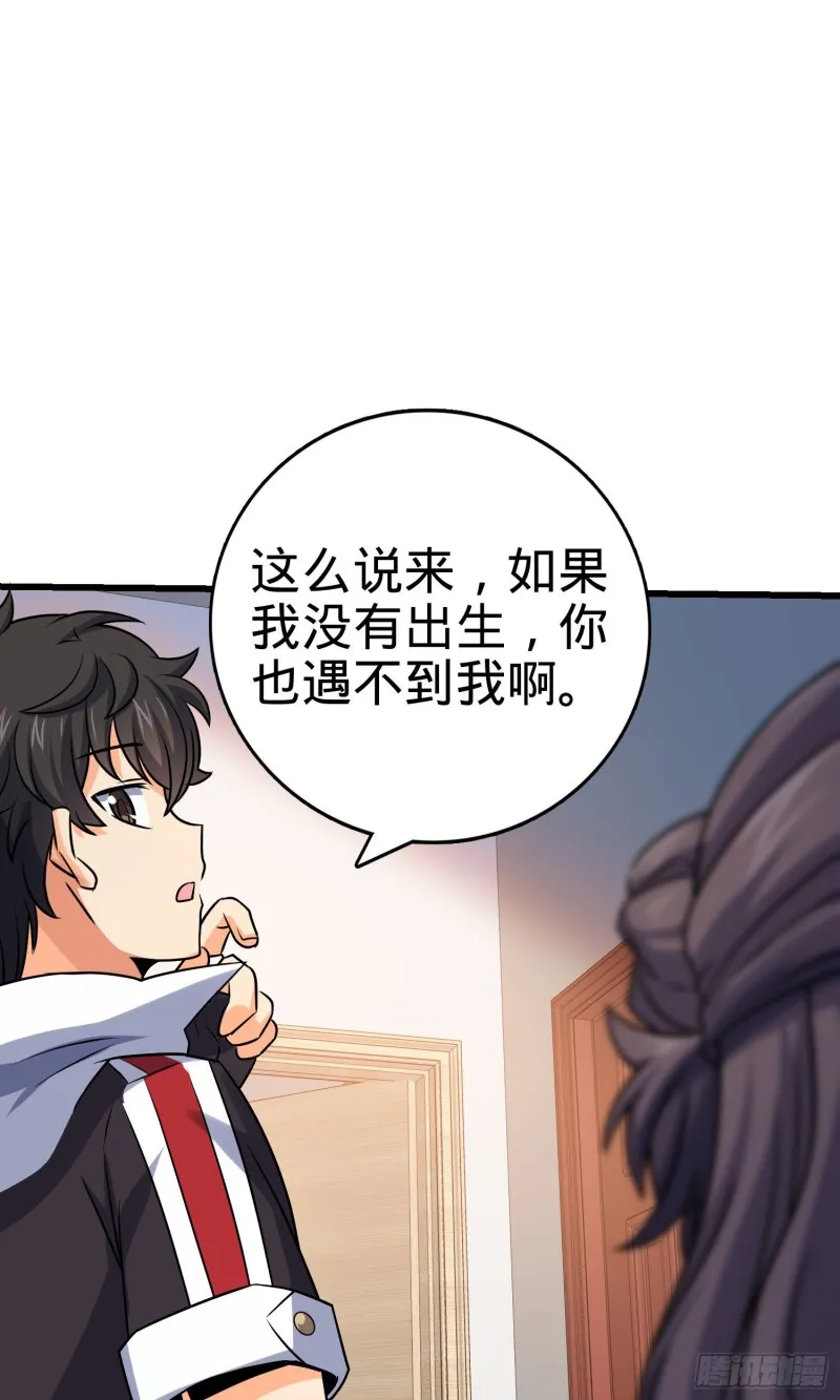 133 你找啥呢 第14页