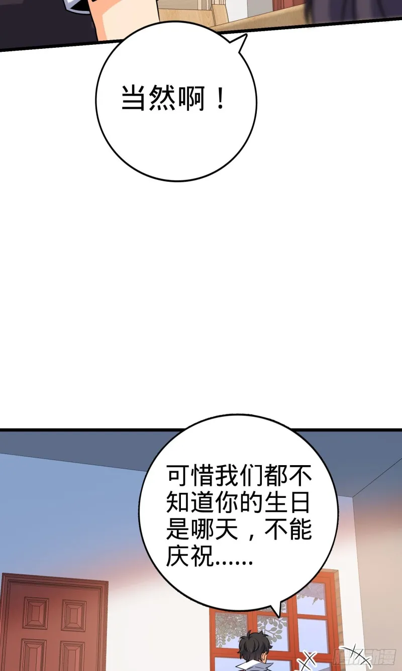 133 你找啥呢 第15页