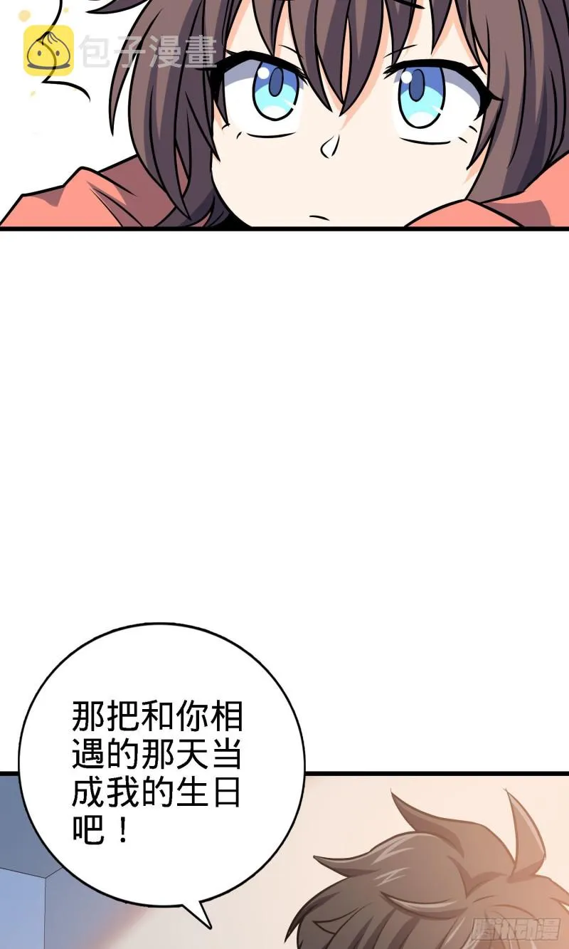 133 你找啥呢 第17页