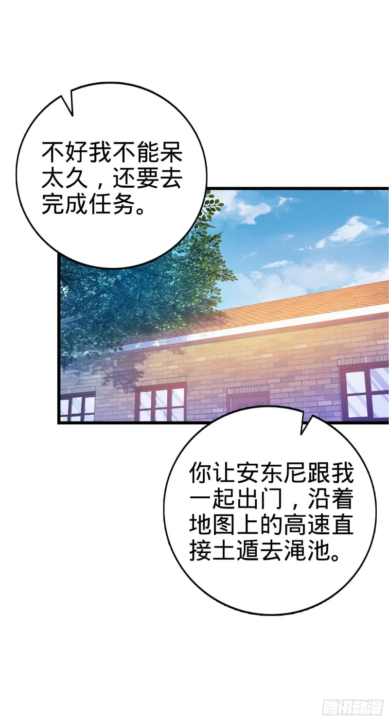133 你找啥呢 第19页