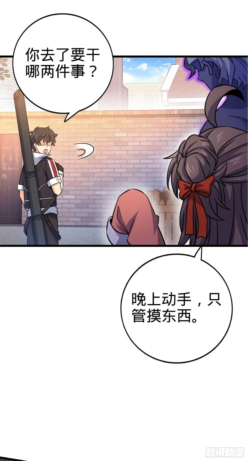 133 你找啥呢 第20页