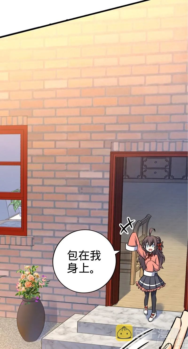 133 你找啥呢 第22页